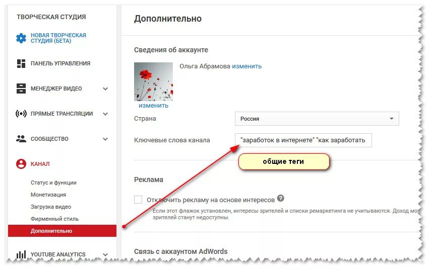 Как добавить теги к видео. Ключевые слова канала. теги ключевые слова. ключевые слова youtube. ключевые слова для канала youtube.