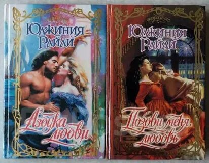 Романы малышки