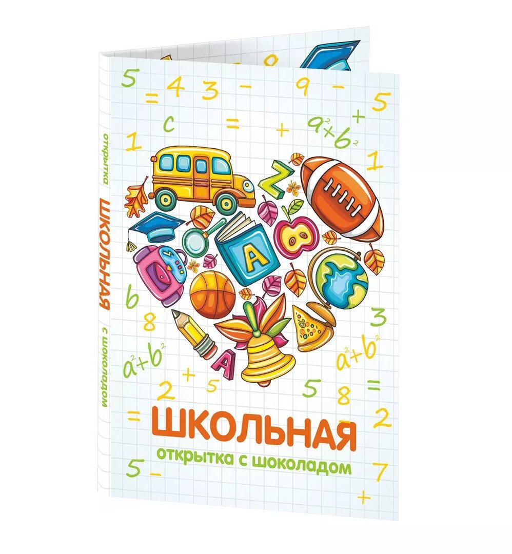 Шоколадки школьные. Открытка с шоколадом. Мини открытка с шоколадом. Шоколадка Школьная. Школьный шоколад этикетка.