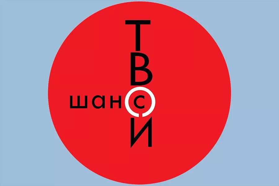 самоспасатель шанс-е. шанс п. самоспасатель уфмс шанс-е (30 мин. шанс. шанс картинки.