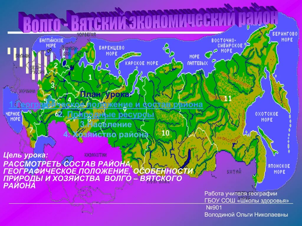 Цр на водоразделах и в долинах. Цр на водоразделах и в долинах