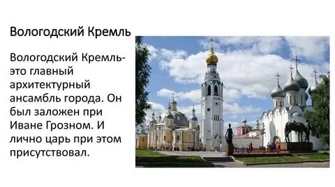 Проект города вологды
