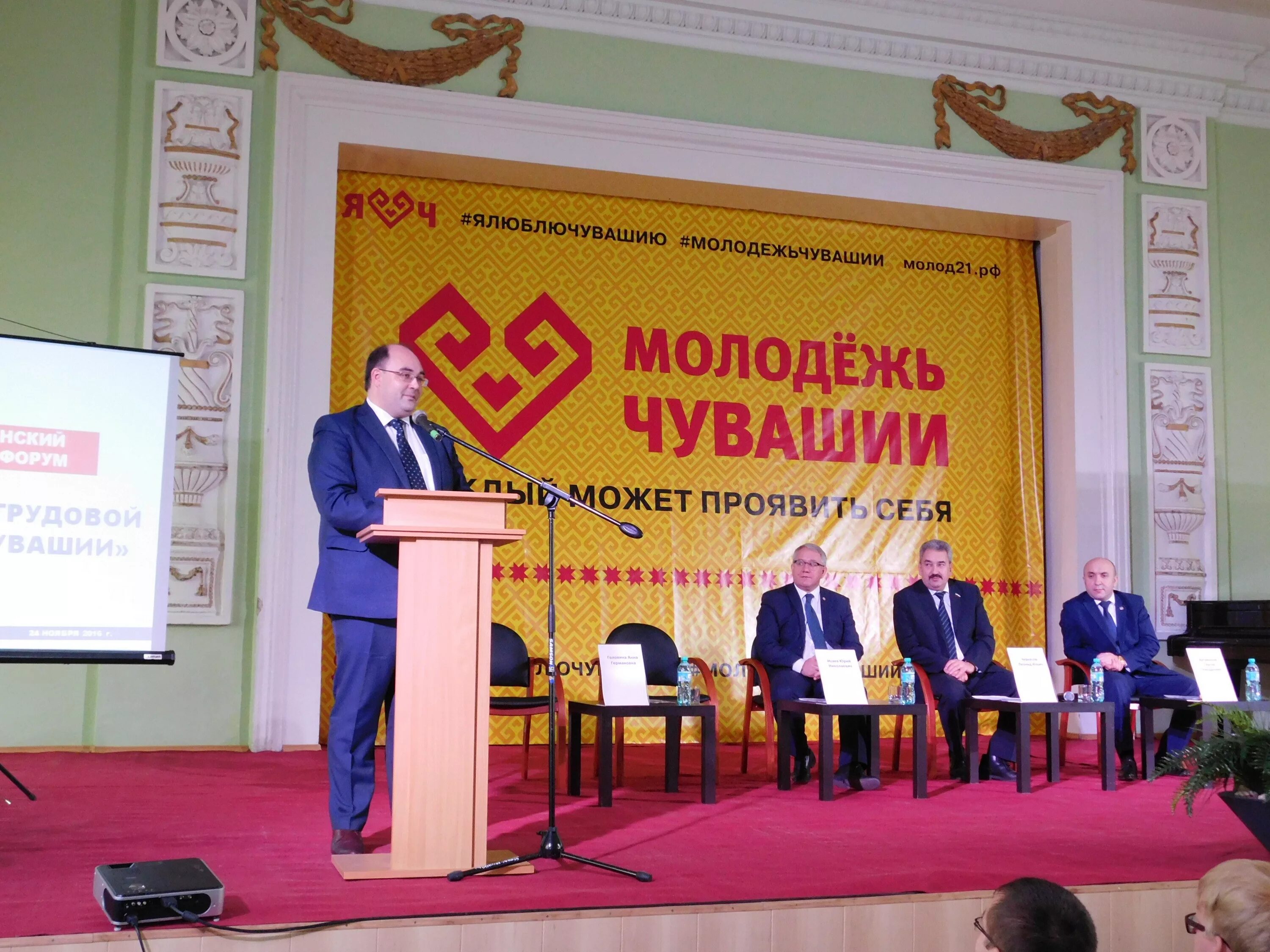 Молодежь чувашии. Трудовой потенциал чувашии. госкоммолодежи чувашии. форум чувашской молодёжи чувашия.