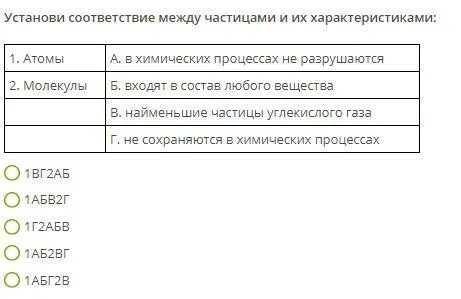 Выберите общие характеристики для них обоих