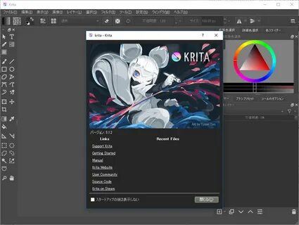 Редактор krita