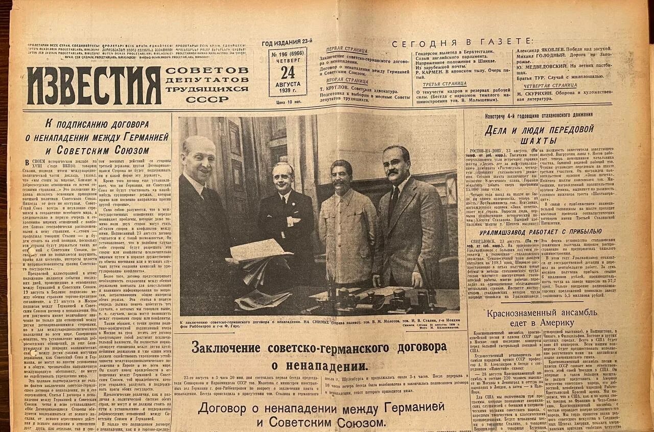 Договоры с германией 1939 года. Договор о ненападении между Германией и СССР. Пакт о ненападении между СССР И Германией 1939. 23 Августа 1939 года. Подписание пакта о ненападении между СССР И Германией.