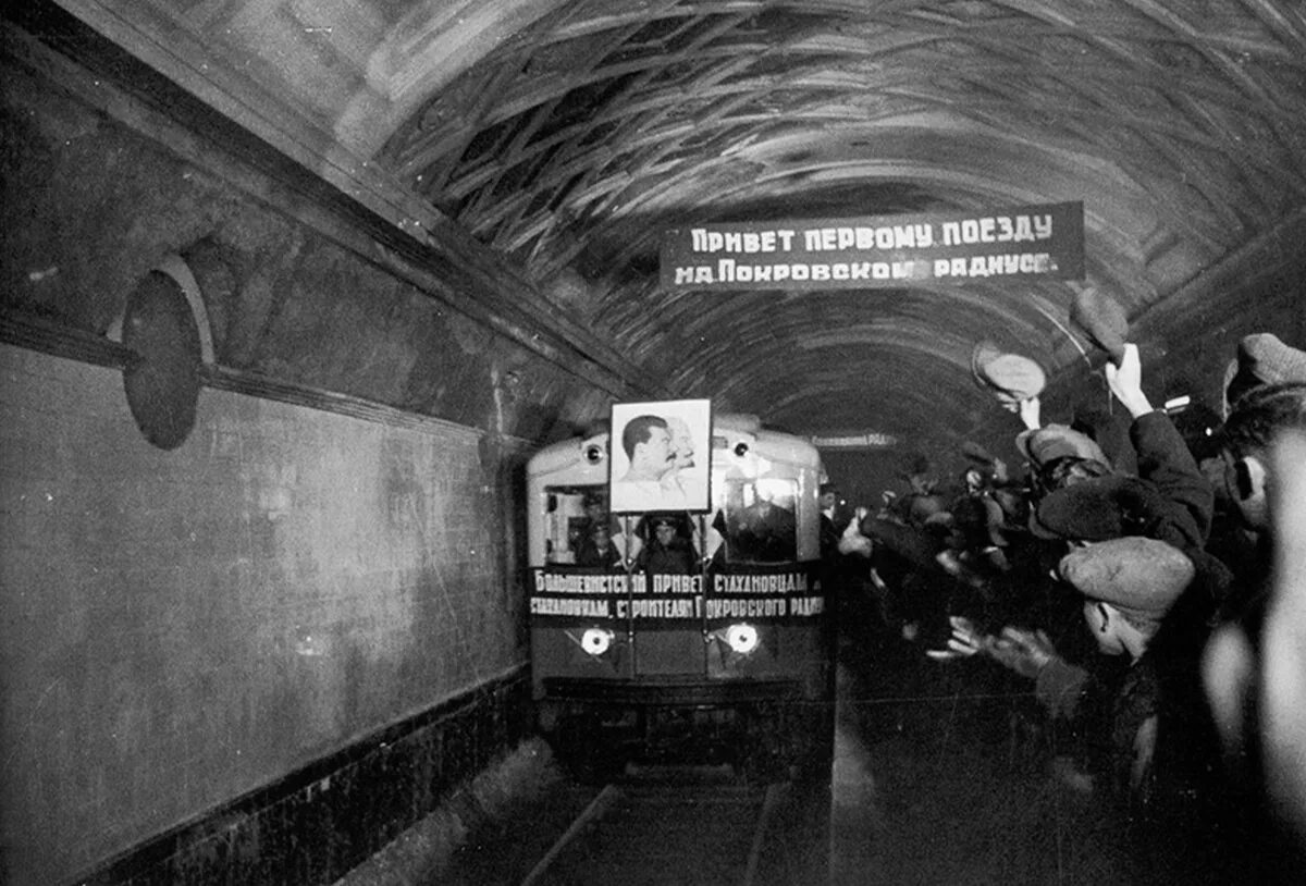 Создание метрополитена. Открытие метрополитена в Москве 1935. Первая линия Московского метро 1935. Первая линия метрополитена в Москве в 1935 году. Первая станция Московского метрополитена 1935.