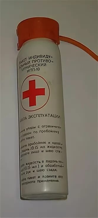 Индивидуальный противохимический пакет 9. Ипп-10 индивидуальный противохимический пакет. индивидуальный противохимический пакет 10 (ипп-10). индивидуальные противохимические пакеты ипп-8, ипп-9, ипп-10. ипп-9 противохимический пакет.