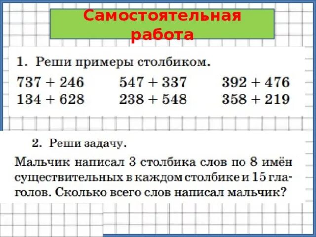 Произведение 3 множителей. Произведение трех и более множителей 3 класс. Как решать длинные примеры в столбик. Решение длинных примеров в столбик. Примеры произведение трех и более множителей 3 класс.