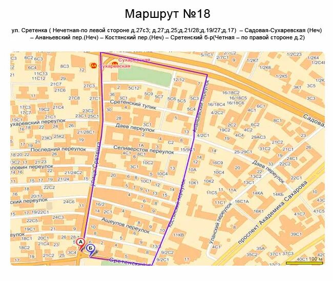 Сретенка улица москва карта. Ул сретенка на карте. Сретенский бульвар д. Даев переулок на карте москвы. Сретенский бульвар метро на карте.