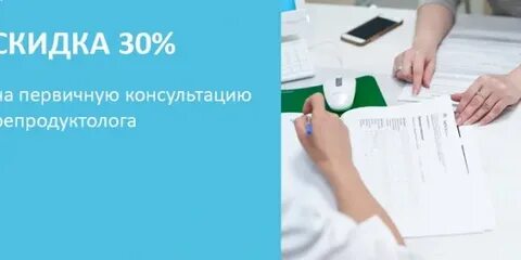 Первичная консультация