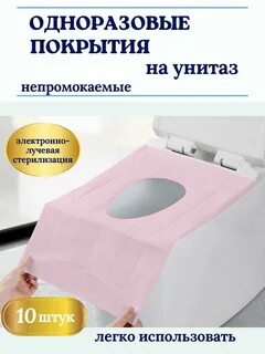Накладки на унитаз на озоне