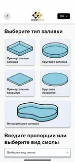 Расход эпоксидной смолы для заливки
