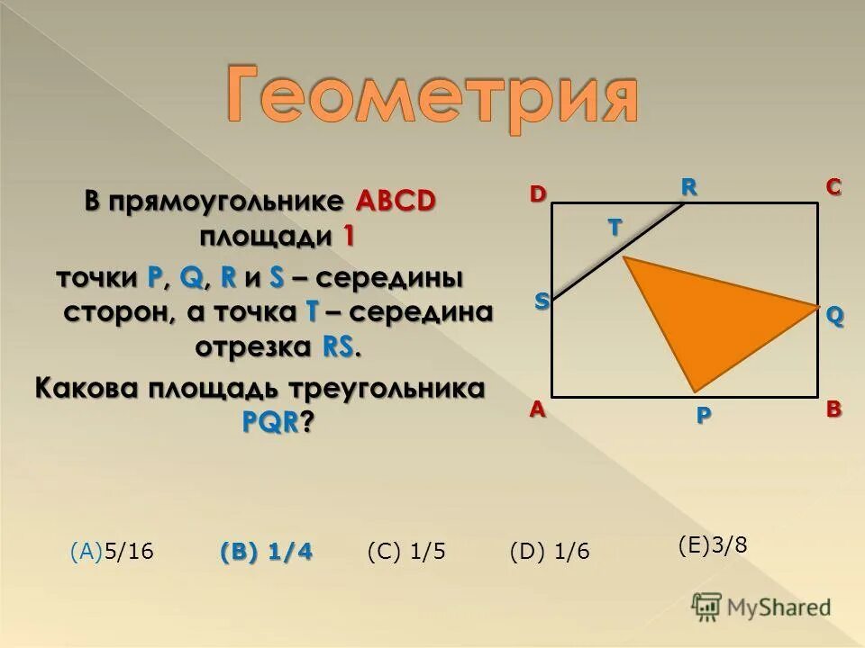Рabcd=32 нужно найти площадь abcd. Площадь abcd 48. Параллелограмм 'bh. Найти площадь параллелограмма abcd. Площадь параллелограмма abcd.