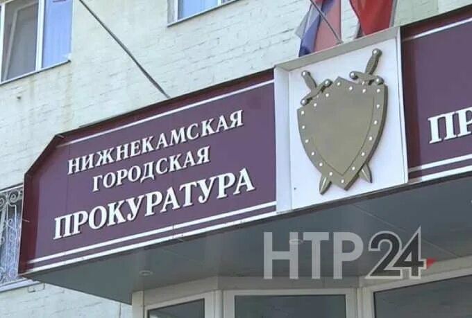 Нижнекамская городская прокуратура - Студенческая 7, Нижнекамск (1 отзыв, телефо