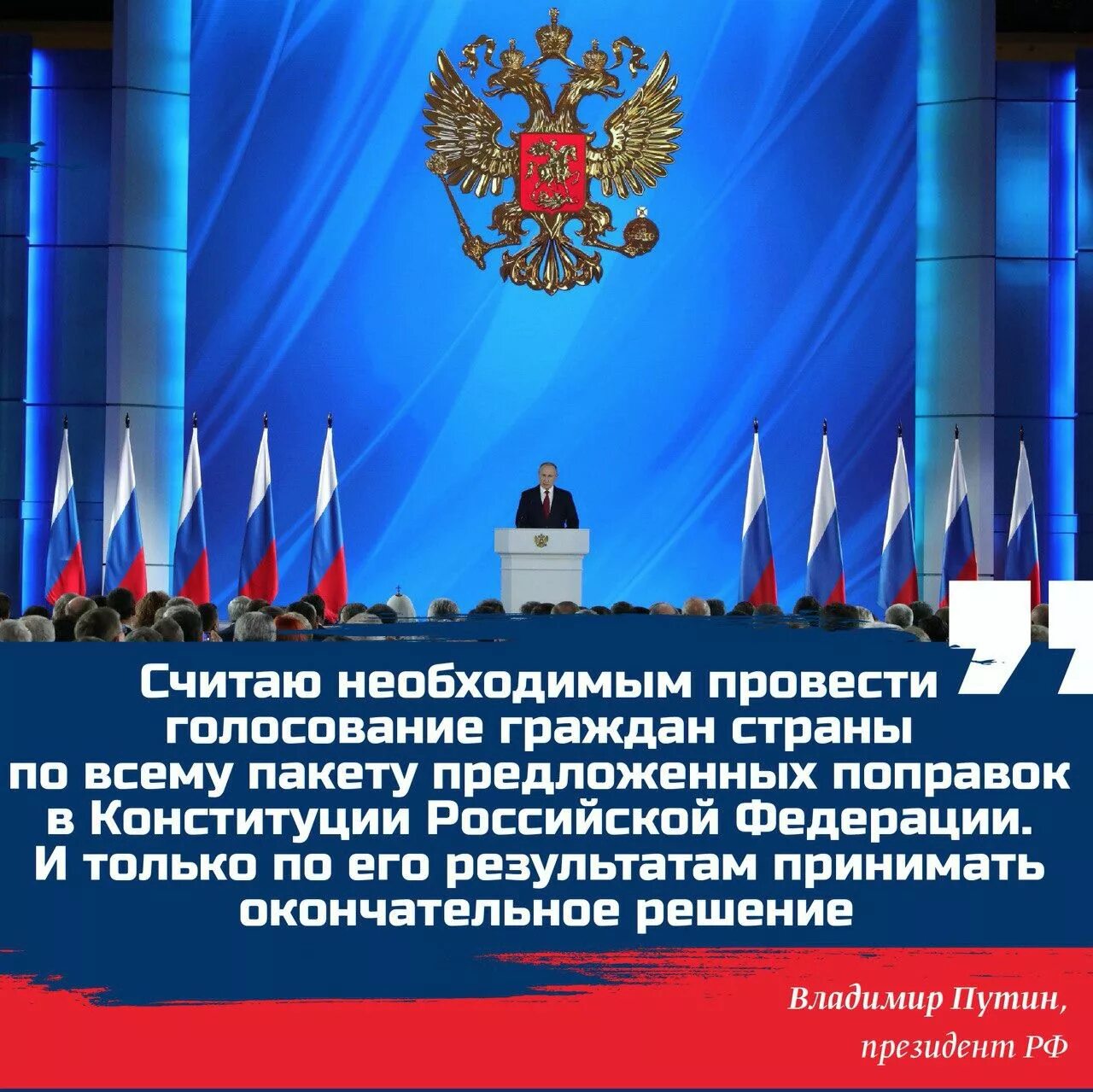 Последние поправки в конституции дата. Изменения в конституции. поправки в конституцию. поправки в конституцию рф. поправки в конституцию 2025 изменения.