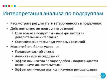 Анализ и интерпретация произведения