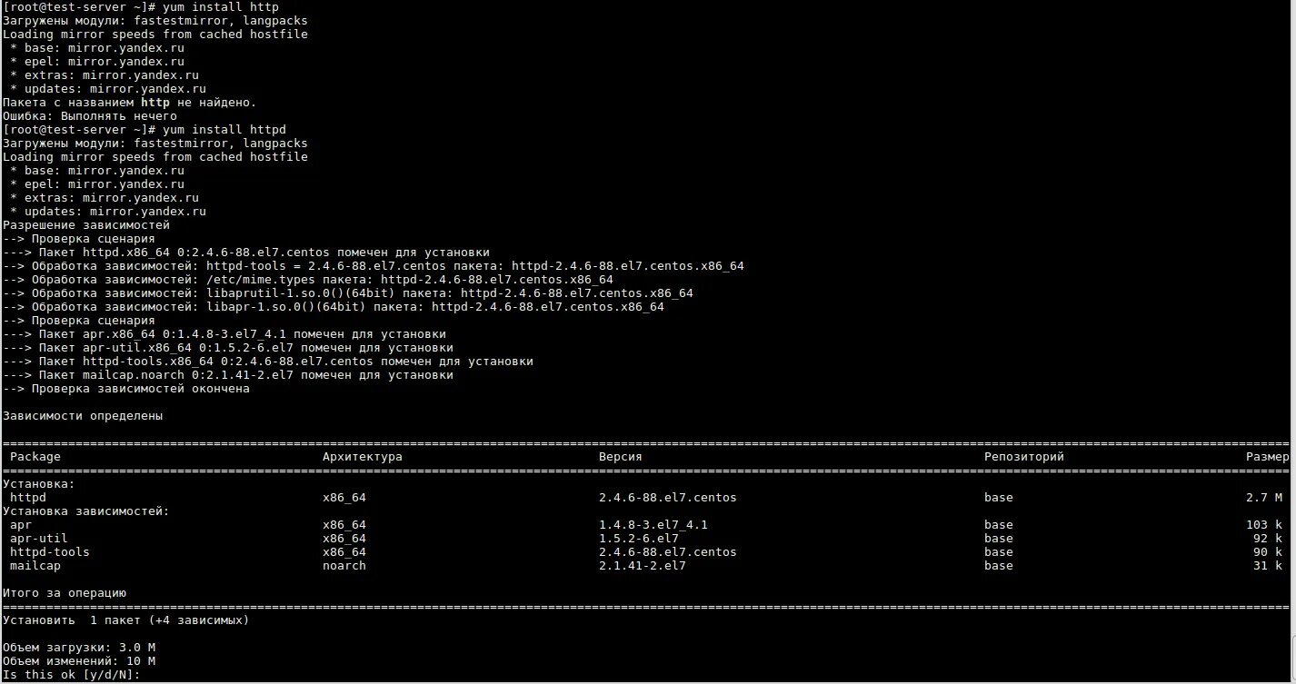 Centos пакет. Yum install. Репозитории пакетов. Centos установка. Yum update