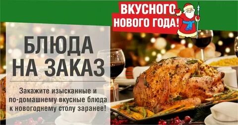 Предложение приготовить