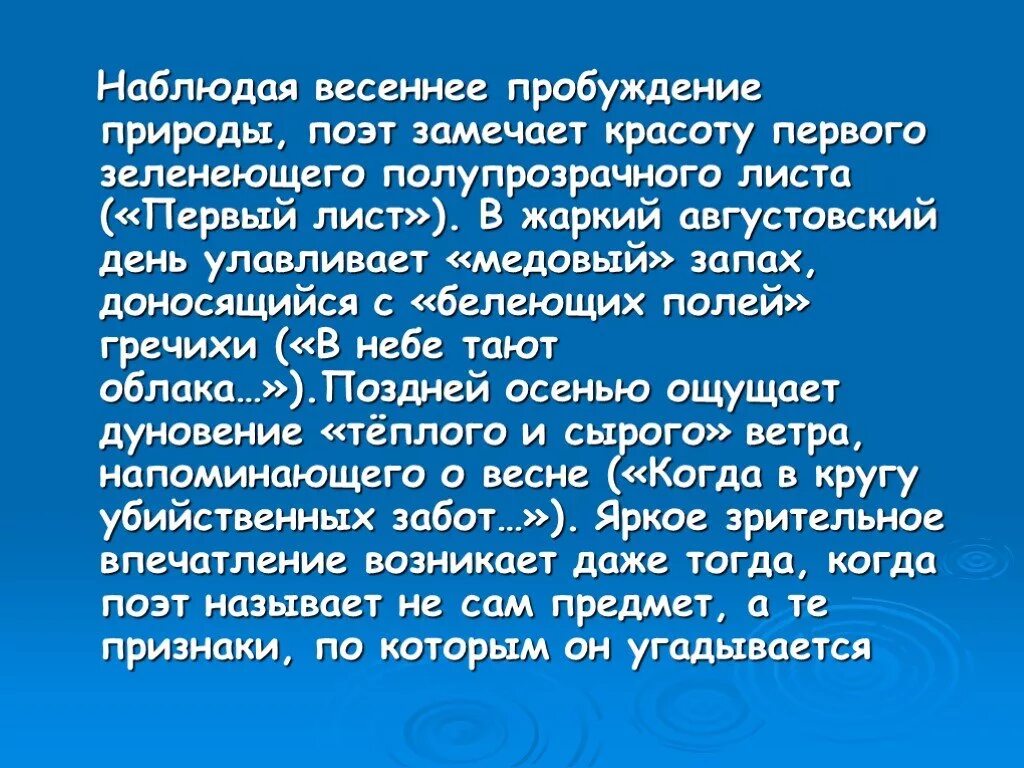 Пробуждать сочинение. Сочинение Пробуждение природы. Пробуждение природы весной сочинение. Сочинение на тему природа пробуждается. Сочинение на тему Весеннее Пробуждение природы.