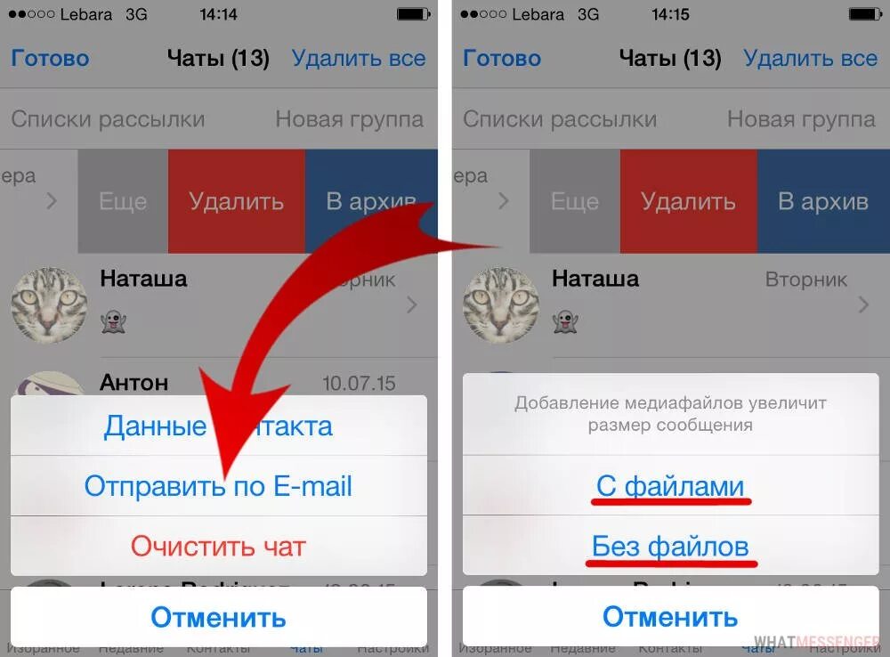 Как переслать сообщение из whatsapp. С электронной почты на WHATSAPP. Как с ватсапа переслать на электронную почту. Как прочитать чужие переписки в ватсапе. Как переслать с электронной почты на вотцап.