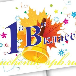 23 класс