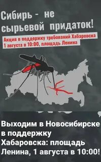 Сибирский сепаратизм