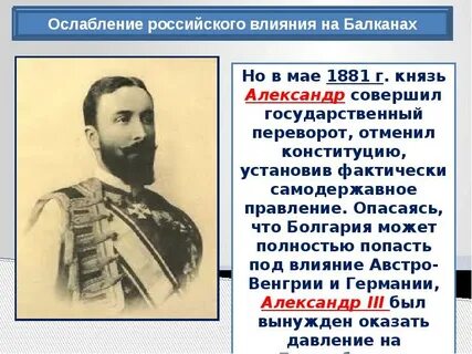 Отношение народа к александру 3