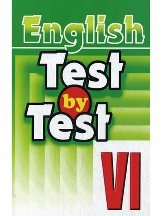 Test 6 class. Test by test 6 класс. английский язык воронова test by test. test by test 6 класс ответы по английскому. test by test 4 класс.