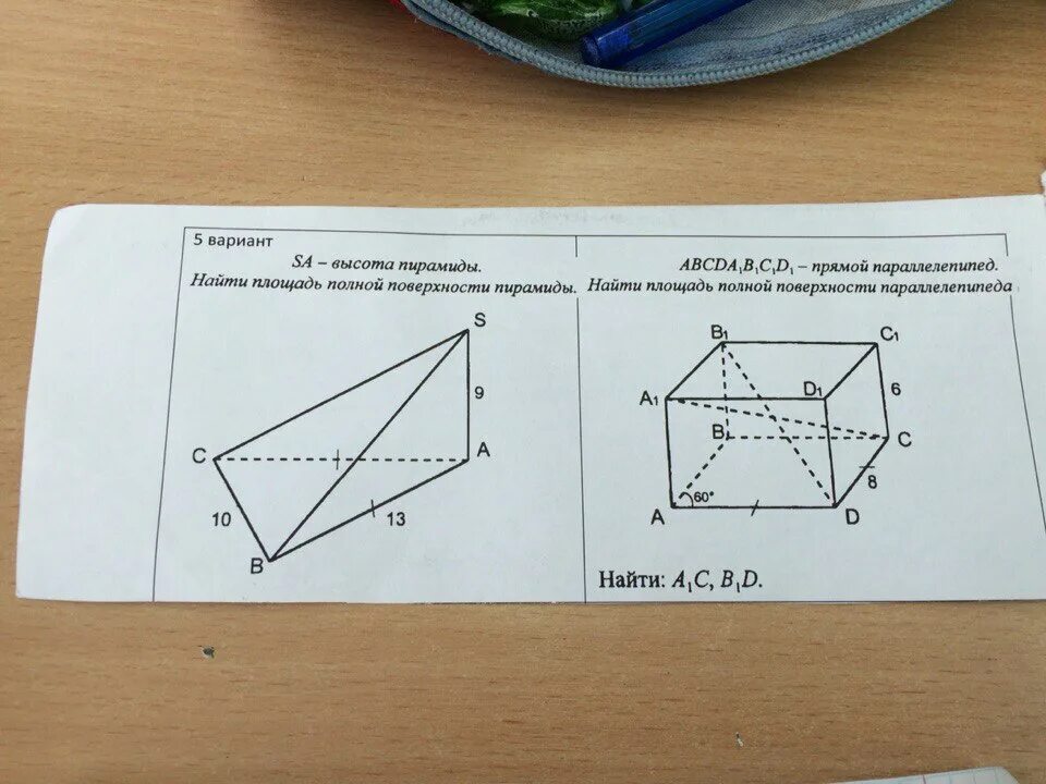 Площадь поверхности параллелепипеда abcda1b1c1d1.. Прямой параллелепипед площадь полной поверхностт. Abcda1b1c1d1 прямой параллелепипед. Площадь полной поверхности пара.