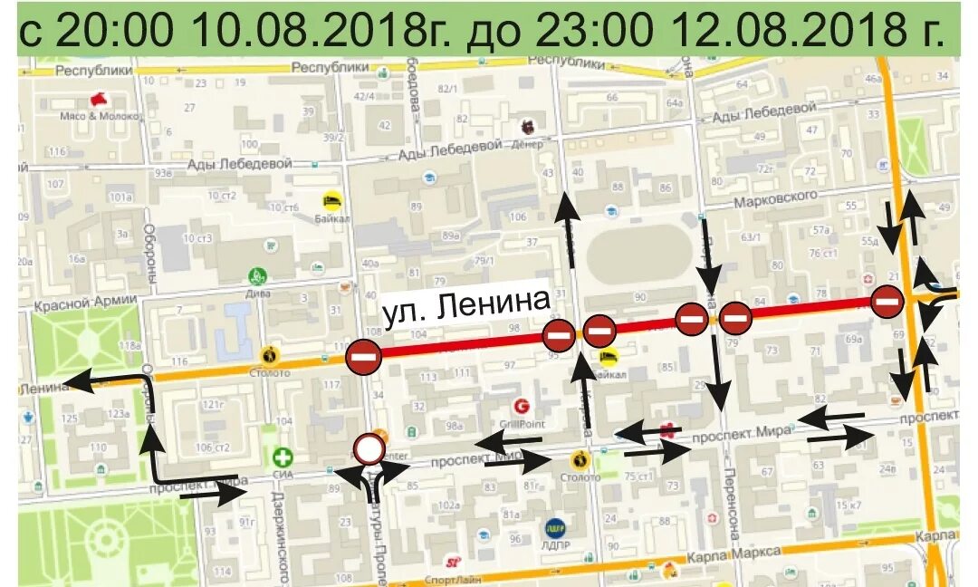 Закрытие дорог в красноярске. Карта перекрытия улиц Красноярск. Красноярск перекрытие дорог сегодня в центре. Улица Ленина Красноярск на карте. Ленина Перенсона Красноярск.