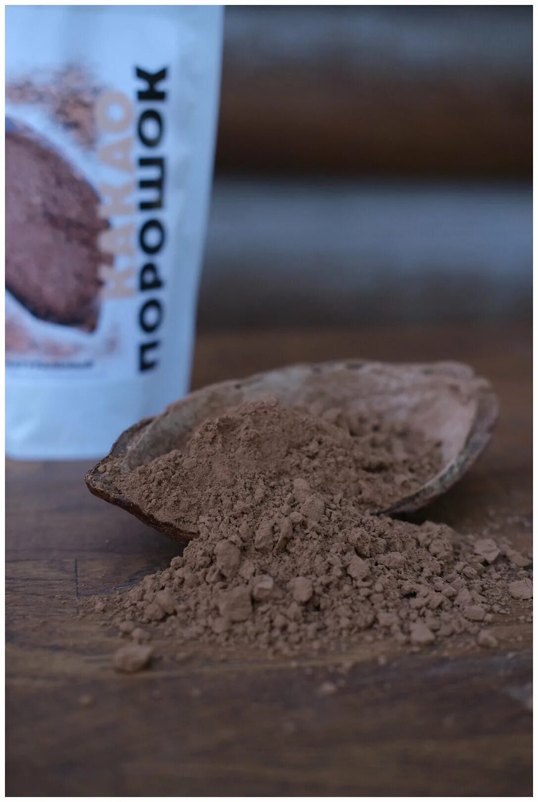 какао порошок неалкализованный. какао порошок алкализованный и неалкализованный отличия. какао порошок неалкализованный. неалкализованный какао. неалкализованный какао.