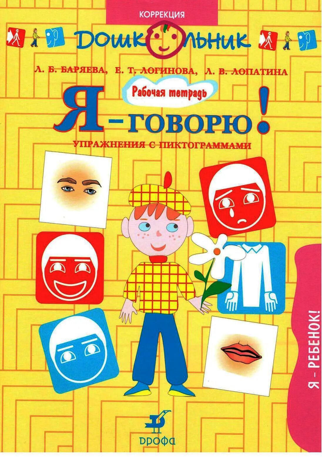 А я не программа я человек