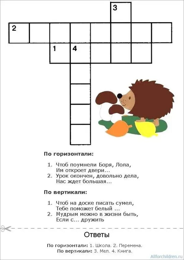 Кроссворд на тему загадки. Кроссворд для детей с ответами. кроссворд детский маленький. кроссворды малышам. маленькие кроссворды для детей.