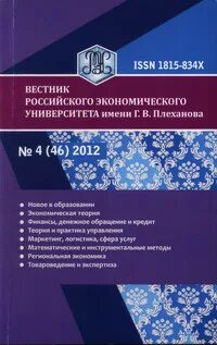 Удк экономика