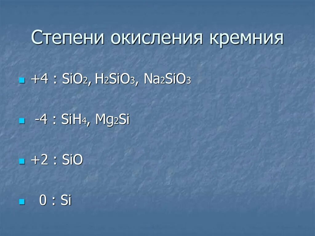 Возможные степени окисления кремния. Характерные степени окисления кремния. Формула вещества степень окисления кремния. Кремний отрицательная степень окисления. Максимальная степень кремния