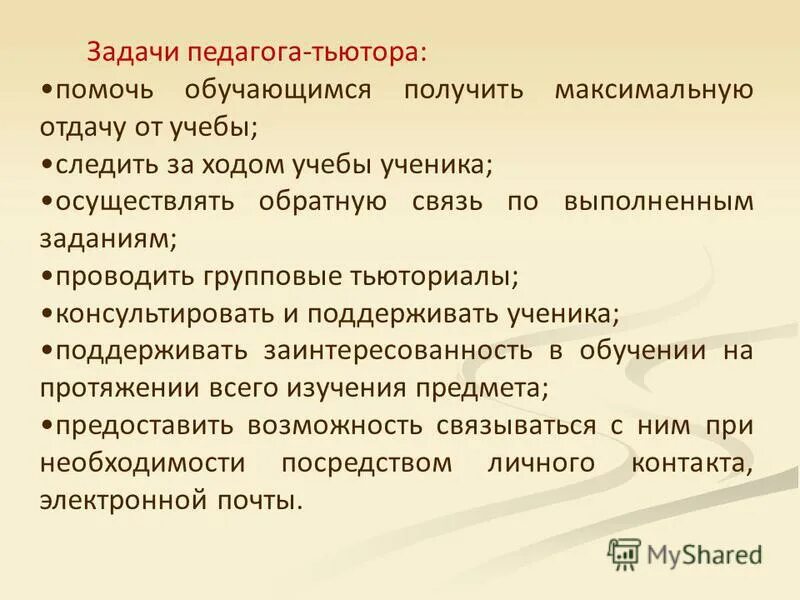 Тьюториал это