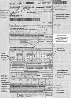 Обязательный платеж за электроэнергию
