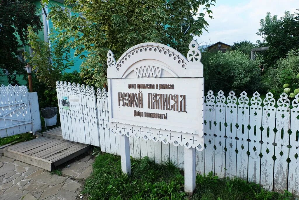 Что такое палисад. Резной палисад вологда музей. памятник резному палисаду вологда. достопримечательности вологды резной палисад. резной палисад вологда.