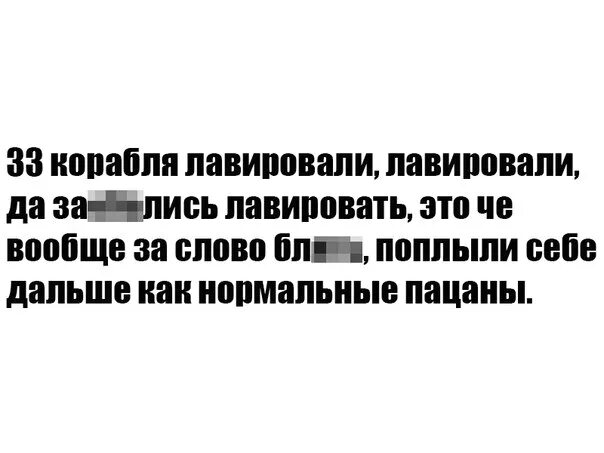 Скороговорки корабли лавировали лавировали да не вылавировали. Корабли лавировали. Скороговорка корабли лавировали. Скороговорка про корабли. 3 Корабля лавировали лавировали.