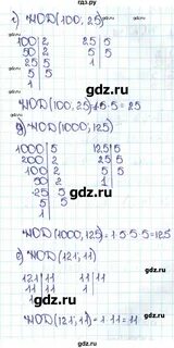 Математика 6 класс номер 677