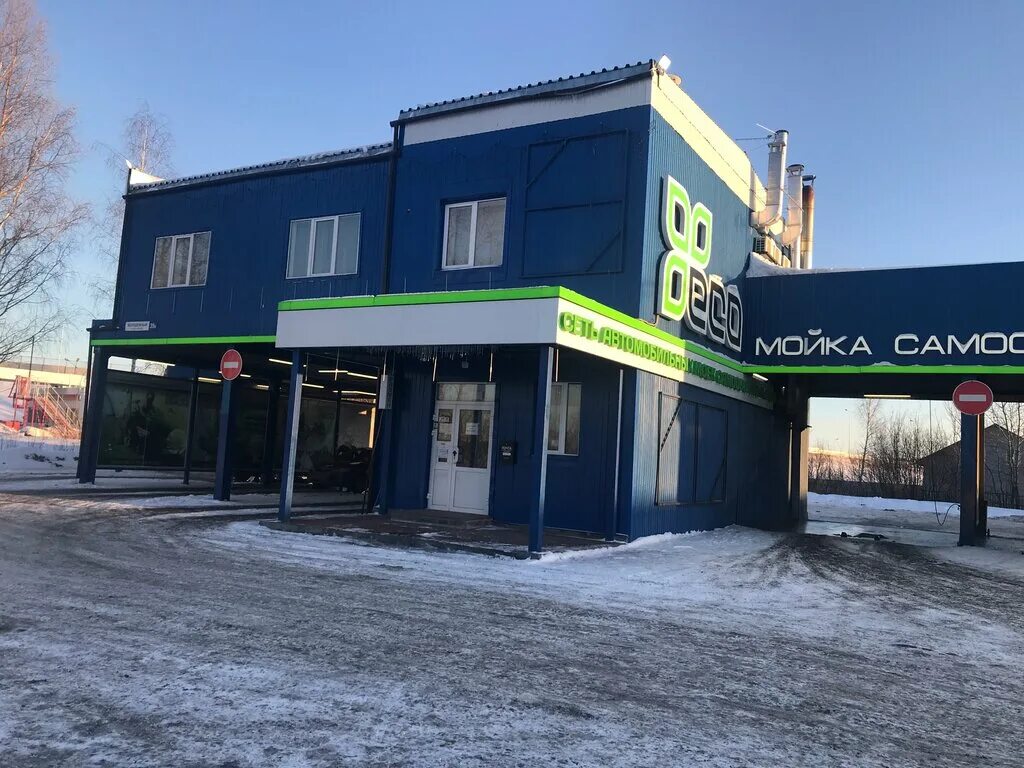 Исток эко пункт. Eco нижний новгород. Исток прием вторсырья нижний новгород. Eco нижний новгород. Eco нижний новгород.