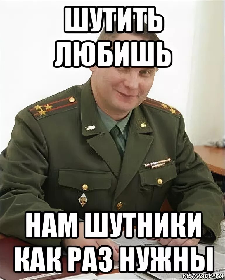 Зачем приходит военкомат. Мемы про армию. Армия Мем. Военкомат Мем. Мемы про призыв в армию.