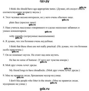 Английский 9 класс стр 82