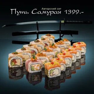 Роллы анапская