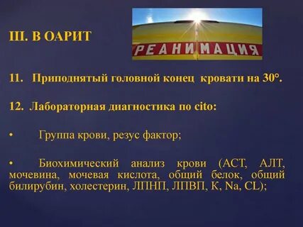 Головной конец