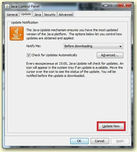 Что такое java update. Как установить джаву. обновить джаву. java update available. windows mobile java update.