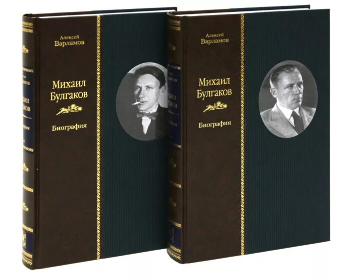 Книги биографии убийц. Книги Булгакова. М.А Булгаков книги. Булгаков биография книга.