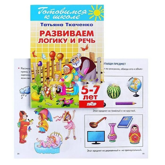 Сказочный мир бисера ткаченко. Союзмультфильм. Интернет магазин ткаченко. Азбука союзмультфильм ростомер умка. Удобрение биогумус концентрат 10л.