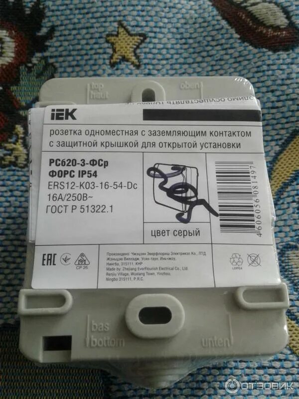 Iek форс рсб20 3 фср. Розетка форс ip54. розетка iek ip54. iek форс. розетка иэк форс.